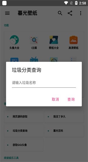 暮光壁纸截图_1