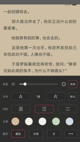 古龙武侠小说全集app 1.3 安卓版截图_1