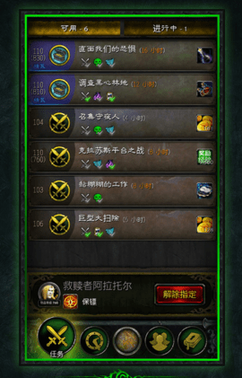 军团再临app最新版本 1.0.0 安卓版截图_2