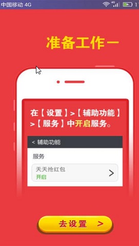 快手一起拆红包 5.8.2.6462 安卓版截图_2