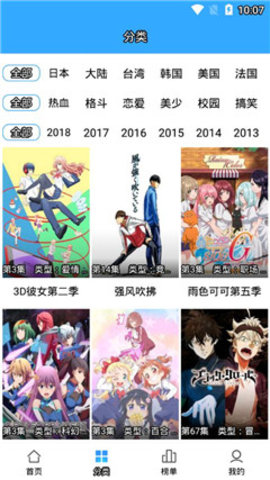 天天动漫免vip永久登录版 1.8.1 安卓版截图_3