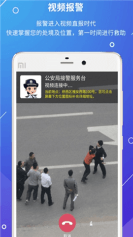 甘肃公安微警务平台app 1.1.3.1 安卓版截图_2