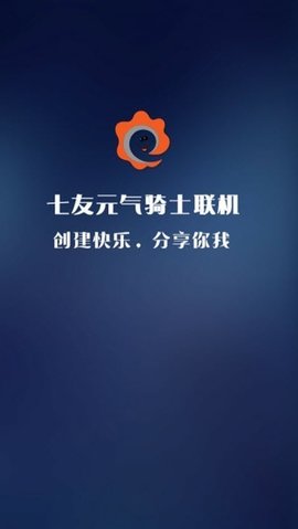 七友元气骑士联机服务端免root版 3.3 安卓版截图_1