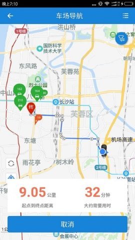 长沙路边停车收费app 2.2.8 安卓版截图_4