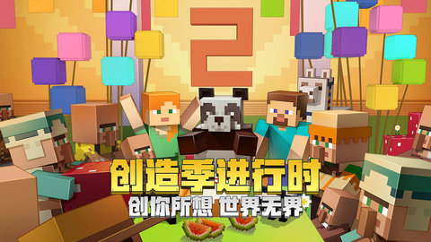 我的世界boat运行库数据包 18 安卓版截图_1