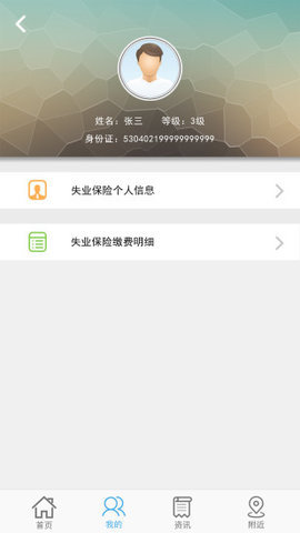 云南人社12333养老金资格认证app 2.04 安卓版截图_2