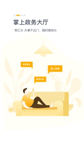 襄阳婚姻登记处网上预约app 3.2.2 安卓版截图_4