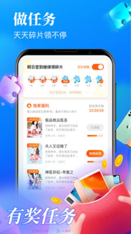 疯读极速版app 1.0.5.3 安卓版截图_2