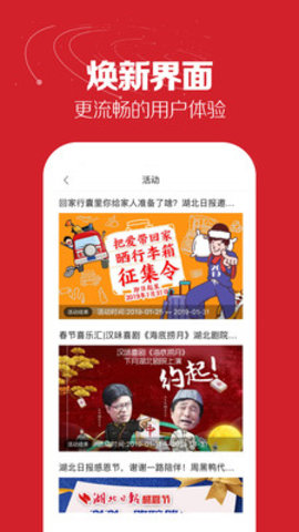 与爱同行惠游湖北预约app 5.0.0 安卓版截图_1