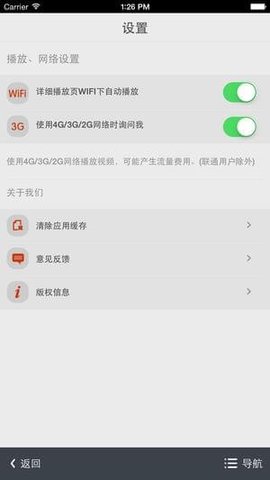 云视网 3.4.1 安卓版截图_2