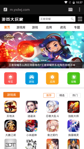 游戏大玩家app 1.0.0 安卓版截图_4