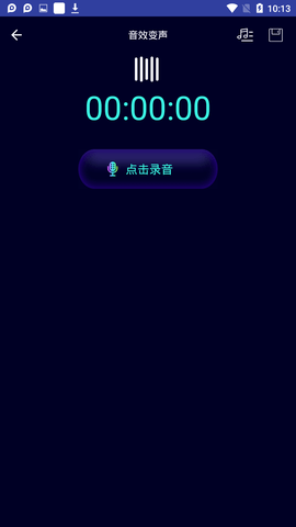 变声器大师5.2.5破解版 5.2.5 安卓版截图_2
