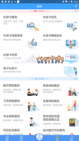 宁波养老保险待遇资格认证app 2.6.4 安卓版截图_2