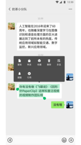 微信万能修改器 7.0.17 安卓版截图_1