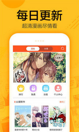 蜗牛连载app破解版 1.0.4 安卓版截图_1