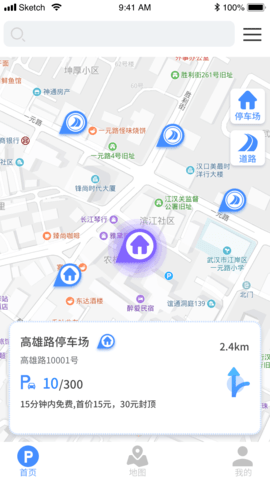 咸宁路边停车缴费app 3.0.9 安卓版截图_3