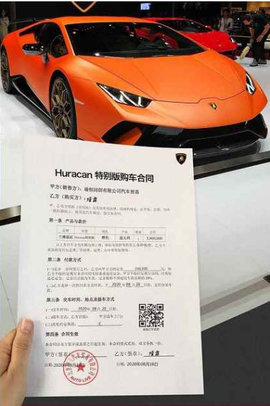 豪车购买合同生成器 2.0 安卓版截图_1