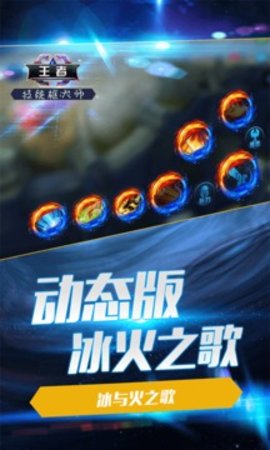 王者荣耀技能框大师 5.1.5 安卓版截图_3