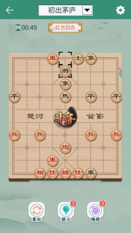 小米中国象棋游戏 2.5 安卓版截图_1