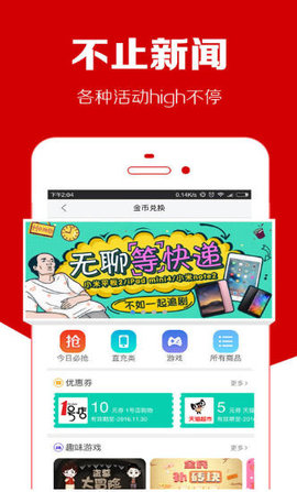 第一头条极速版APP 1.0.1 安卓版截图_4