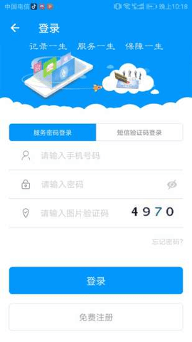 青海人社通app养老金认证 1.0.99 安卓版截图_4