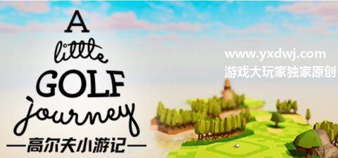 A Little Golf Journey 2.0.1 安卓版截图_1