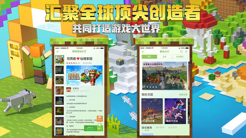 我的世界boat运行库数据包 18 安卓版截图_4