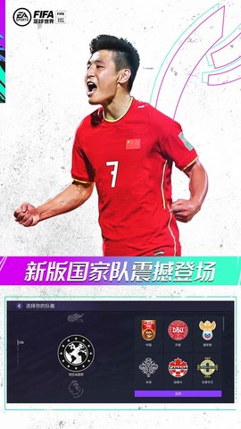 EA Sports FC 19.0.03 安卓版截图_2