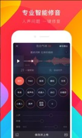 唱吧旧版本7.61稳定版 7.6.1 安卓版截图_2