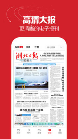 与爱同行惠游湖北预约app 5.0.0 安卓版截图_2