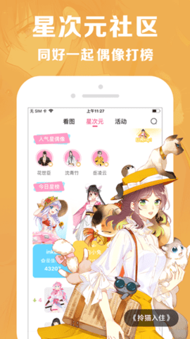 读狼破解版无限币 1.1.9 安卓版截图_2