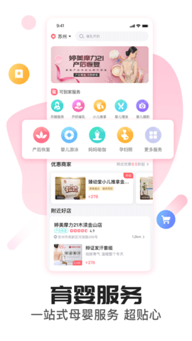 憨妈妈孕育助手APP 1.0.0 安卓版截图_1