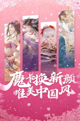 魔卡幻想九游最新版 4.6.0.15148 安卓版截图_1