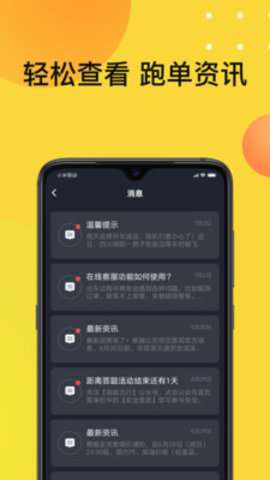 佰联出租乘客端app 4.30.5.0018 安卓版截图_2