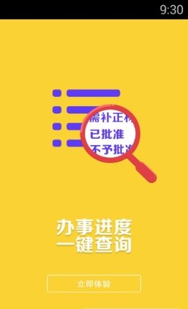 河池政务APP 2.2.9 安卓版截图_4