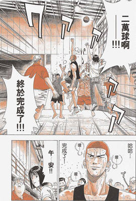 灌篮高手漫画手机版 1.05 安卓版截图_3
