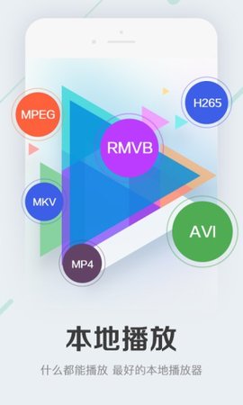 暴风影音7手机版 7.0.01 安卓版截图_1