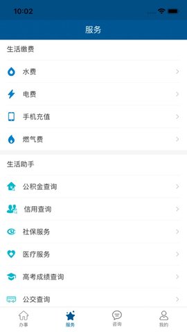 湘潭政务服务app 0.5.0 安卓版截图_4