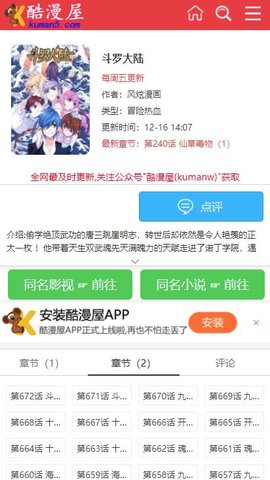 酷漫屋app无广告版 1.4.1 安卓版截图_5