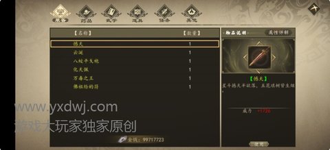 下一站江湖修改器 8.68.1 安卓版截图_3