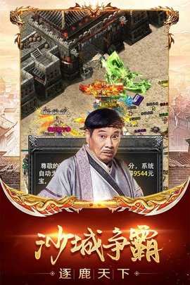 传奇手游自己回收外挂 1.0.1 安卓版截图_2