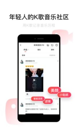 唱吧9.2.6版本 9.2.6 安卓版截图_4