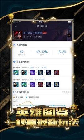 lol手游美化包全皮肤 1.0 安卓版截图_3