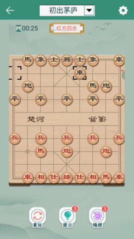 小米中国象棋游戏 2.5 安卓版截图_3