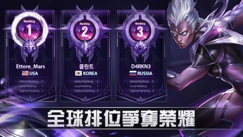 mobile legends国际版 1.3.89 安卓版截图_2