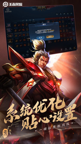 王者荣耀皮肤大师2020版 3.17.00 安卓版截图_4