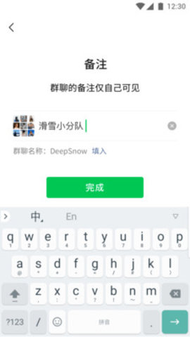 微信万能修改器 7.0.17 安卓版截图_3