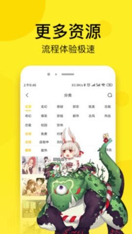 七毛免费漫画app 1.0.4 安卓版截图_1