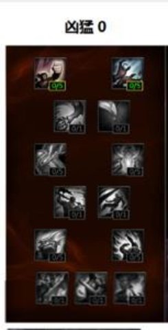 lol手游符文天赋模拟器 1.0.0 安卓版截图_3