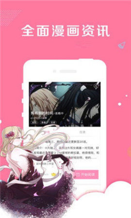 点点游漫画APP 1.0.0 安卓版截图_2